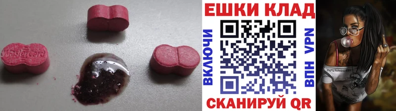 Ecstasy круглые купить наркоту Советск