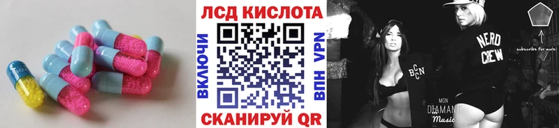ЛСД экстази ecstasy  закладки  Советск 